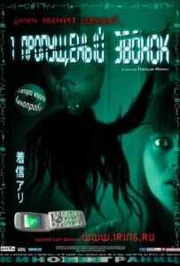 Один пропущенный звонок Смотреть Онлайн на Лордфильм