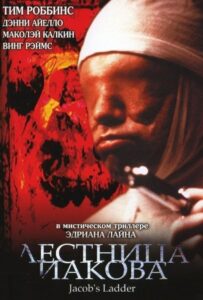 Лестница Иакова Смотреть Онлайн на Лордфильм